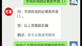 答案,創(chuàng  )新,基礎,創(chuàng  )業(yè)
