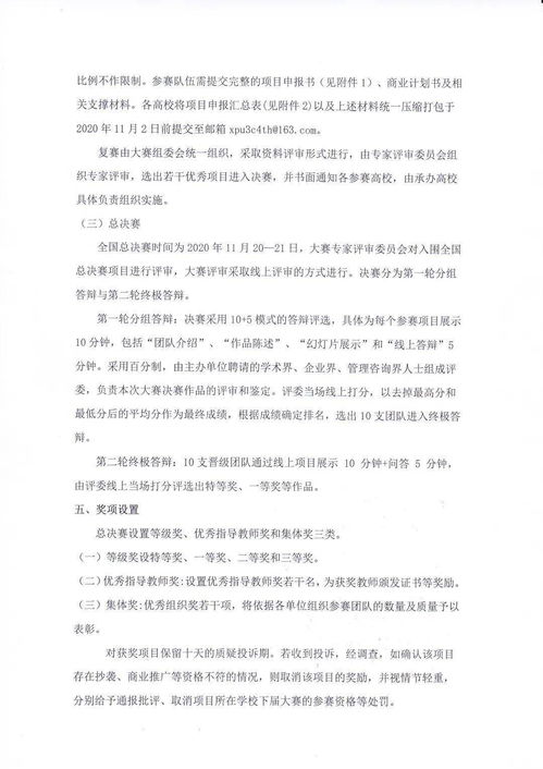 創(chuàng  )業(yè)精神,創(chuàng  )新,論文
