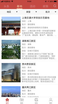 成都創(chuàng)新創(chuàng)業(yè)服務平臺,安徽省創(chuàng)新創(chuàng)業(yè)服務平臺,常州創(chuàng)新創(chuàng)業(yè)服務平臺