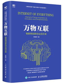 物聯(lián)網(wǎng)創(chuàng)新創(chuàng)業(yè)計劃書免費,物聯(lián)網(wǎng)方面的創(chuàng)業(yè)計劃書,物聯(lián)網(wǎng)創(chuàng)業(yè)計劃書范例