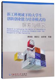 體現,能力,創(chuàng  )新,創(chuàng  )業(yè)