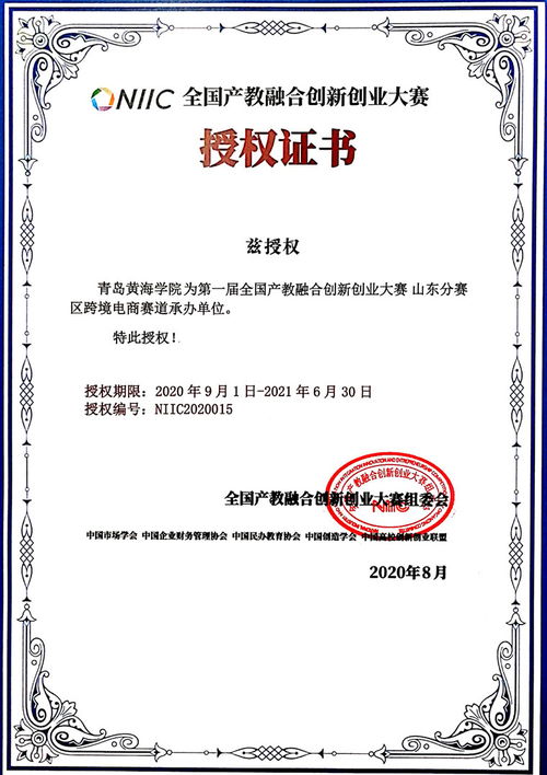 多少錢(qián),證書(shū),創(chuàng  )新,創(chuàng  )業(yè)