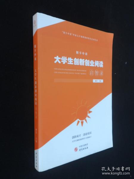 中南大學(xué)創(chuàng  )新創(chuàng  )業(yè)學(xué)分,中南大學(xué)創(chuàng  )新創(chuàng  )業(yè)導論,中南大學(xué)創(chuàng  )新創(chuàng  )業(yè)指導中心