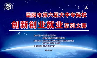 金點(diǎn)子,大賽,創(chuàng  )新,創(chuàng  )業(yè)