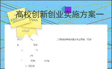 創(chuàng  )新創(chuàng  )業(yè)的精神,創(chuàng  )新創(chuàng  )業(yè)教育與工匠精神,創(chuàng  )新創(chuàng  )業(yè)需要的精神