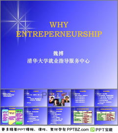 創(chuàng  )新創(chuàng  )業(yè)教程電子版,創(chuàng  )新創(chuàng  )業(yè)教程答案,創(chuàng  )新創(chuàng  )業(yè)教程第二版答案
