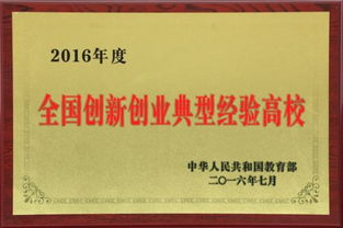 大學(xué)生創(chuàng)新創(chuàng)業(yè)服務(wù)網(wǎng),大學(xué)生創(chuàng)新創(chuàng)業(yè)論文,大學(xué)生創(chuàng)新創(chuàng)業(yè)項(xiàng)目申報(bào)書(shū)
