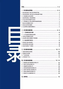 創(chuàng  )新創(chuàng  )業(yè)沙盤(pán)實(shí)訓心得,會(huì )計創(chuàng  )新創(chuàng  )業(yè)實(shí)訓心得,貝騰創(chuàng  )新創(chuàng  )業(yè)實(shí)訓心得