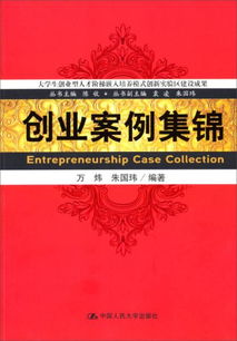 大學(xué)生創(chuàng  )業(yè)模式的創(chuàng  )新研究現狀