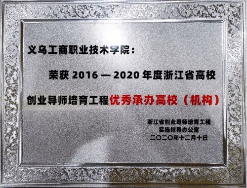 創(chuàng  )新創(chuàng  )業(yè)導師資格證2020