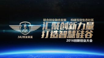 創(chuàng  )新創(chuàng  )業(yè)短片
