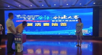 復活,大賽,創(chuàng  )新,創(chuàng  )業(yè)