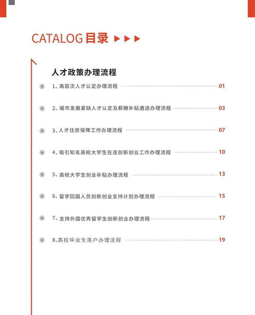 高校創(chuàng)新創(chuàng)業(yè)制度細(xì)則