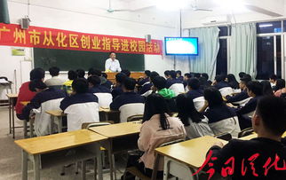 學(xué)校的創(chuàng  )新創(chuàng  )業(yè)活動(dòng)有什么用,學(xué)校搞創(chuàng  )新創(chuàng  )業(yè)的活動(dòng),學(xué)校創(chuàng  )新創(chuàng  )業(yè)活動(dòng)有哪些