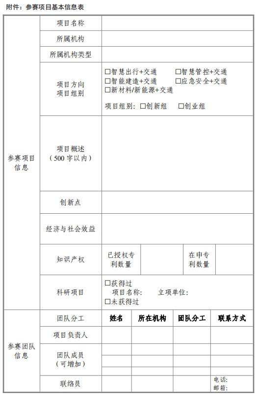 單項,申請表,獎學金,創(chuàng)新