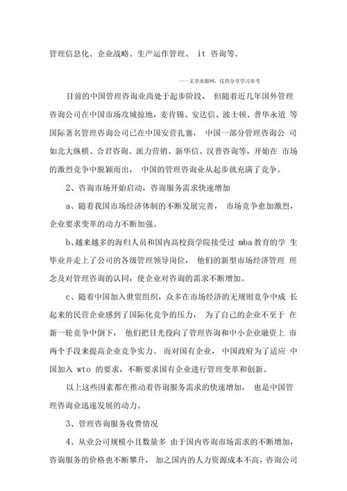 食品行業(yè)創(chuàng  )新創(chuàng  )業(yè)策劃書(shū)