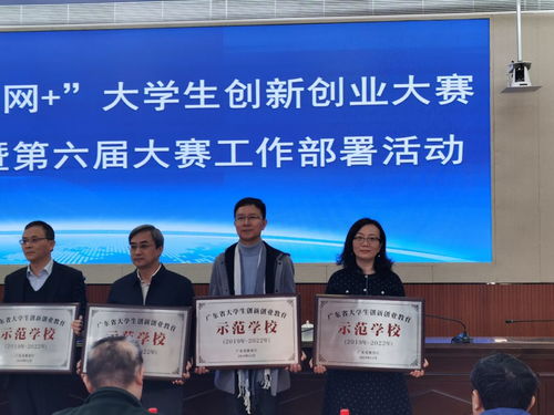 廣東省級創(chuàng  )新創(chuàng  )業(yè)教育課程