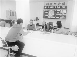 創(chuàng  )新創(chuàng  )業(yè)服務(wù)工作人員