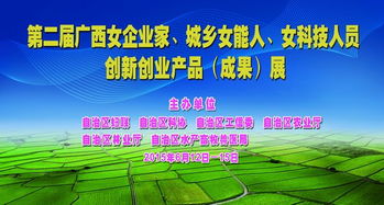 鼓勵科技人員創(chuàng  )新創(chuàng  )業(yè),廣西創(chuàng  )新創(chuàng  )業(yè)大賽獲獎名單,廣西大學(xué)生創(chuàng  )新創(chuàng  )業(yè)