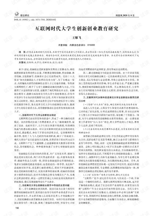 大學(xué)生創(chuàng  )新創(chuàng  )業(yè)申報書(shū)模板,互聯(lián)網(wǎng)+大學(xué)生創(chuàng  )新創(chuàng  )業(yè)申報書(shū),大學(xué)生創(chuàng  )新創(chuàng  )業(yè)申報書(shū)范文格式