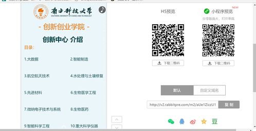 創(chuàng  )新創(chuàng  )業(yè)專(zhuān)碩夏令營(yíng)推免