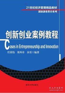 大學(xué)生創(chuàng  )新創(chuàng  )業(yè)的案例,創(chuàng  )新創(chuàng  )業(yè)ppt案例,大學(xué)生創(chuàng  )新創(chuàng  )業(yè)成功的案例