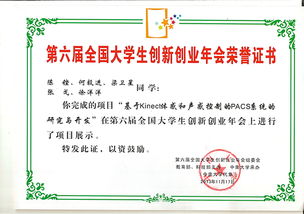 淺談大學(xué)生創(chuàng  )新創(chuàng  )業(yè)論文1500