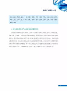 中國,模板,大賽,創(chuàng  )新