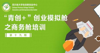 體會(huì ),創(chuàng  )新,創(chuàng  )業(yè),大學(xué)生
