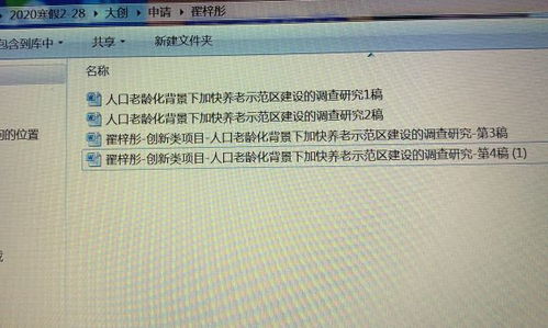 創(chuàng  )新創(chuàng  )業(yè)意識是指在創(chuàng  )新創(chuàng  )業(yè)實(shí)踐活動(dòng)中