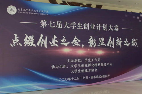 南京市,創(chuàng  )新,政策,創(chuàng  )業(yè)