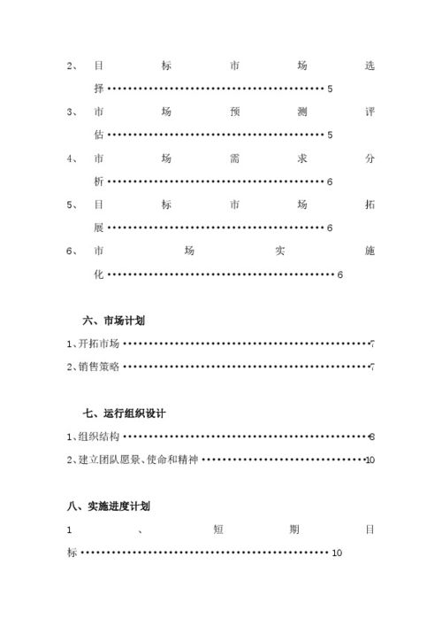 大學(xué)生人工智能創(chuàng  )新創(chuàng  )業(yè)計劃書(shū),有關(guān)人工智能的創(chuàng  )業(yè)計劃書(shū),人工智能創(chuàng  )業(yè)計劃書(shū)范文