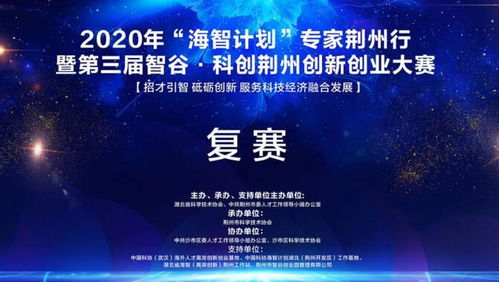 全國創(chuàng  )新創(chuàng  )業(yè)項目工作小組