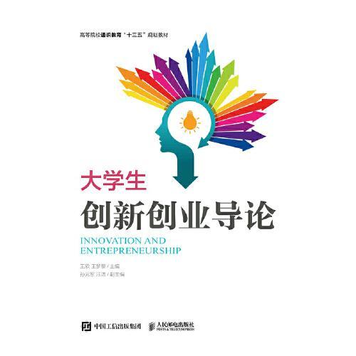 大學(xué)生創(chuàng  )新創(chuàng  )業(yè)競賽導論課程感悟,大學(xué)生創(chuàng  )新創(chuàng  )業(yè)競賽導論期末課程報告,大學(xué)生創(chuàng  )新創(chuàng  )業(yè)基礎課程心得體會(huì )