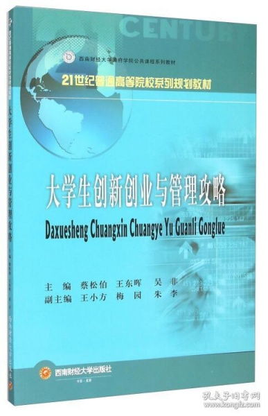 大學(xué)生音樂(lè )創(chuàng  )新創(chuàng  )業(yè)方案,大學(xué)生創(chuàng  )新創(chuàng  )業(yè)投融資方案,大學(xué)生創(chuàng  )新創(chuàng  )業(yè)融資方案怎么寫(xiě)