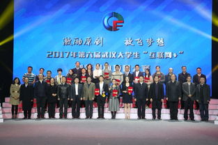 武漢大學(xué)研究生創(chuàng  )新創(chuàng  )業(yè)協(xié)會(huì )