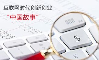 在互聯(lián)網(wǎng)時(shí)代下創(chuàng  )新創(chuàng  )業(yè)具有何種優(yōu)勢