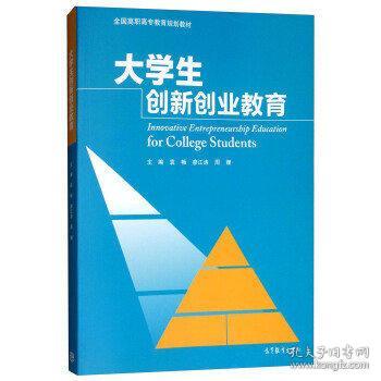大學(xué)創(chuàng  )新創(chuàng  )業(yè)教育匯報材料