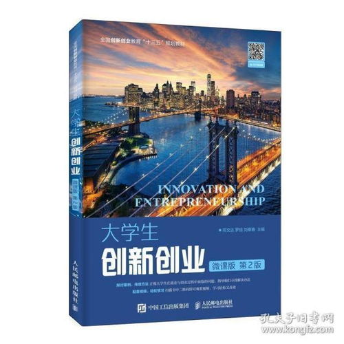 大學(xué)生的創(chuàng  )新創(chuàng  )業(yè)規劃