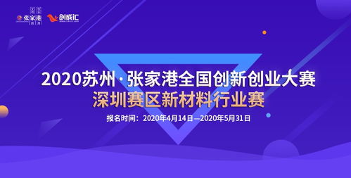 2020蘇州創(chuàng  )新創(chuàng  )業(yè)大賽