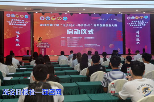 青創(chuàng  )業(yè)創(chuàng  )新大賽啟動(dòng)儀式