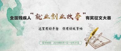 關(guān)于創(chuàng  )新創(chuàng  )業(yè)的征文,以創(chuàng  )新創(chuàng  )業(yè)為主題的征文,創(chuàng  )新創(chuàng  )業(yè)征文1000字