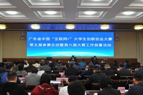 第五屆創(chuàng  )新創(chuàng  )業(yè)大賽經(jīng)驗分享