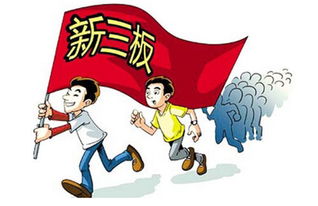 新三板創(chuàng)新層是否符合創(chuàng)業(yè)板的上市條件