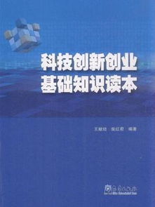 創(chuàng  )新,創(chuàng  )業(yè)