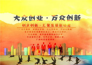 大眾創(chuàng  )新萬(wàn)眾創(chuàng  )業(yè)什么時(shí)候提出的