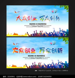 全民創(chuàng  )業(yè)萬(wàn)眾創(chuàng  )新的實(shí)質(zhì)