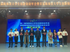 海南省創(chuàng  )新創(chuàng  )業(yè)研究院,海南省大學(xué)生創(chuàng  )新創(chuàng  )業(yè),海南省創(chuàng  )新創(chuàng  )業(yè)研究院院長(cháng)