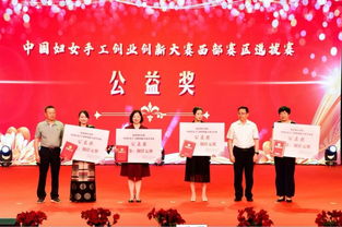 婦女,大賽,創(chuàng  )新,創(chuàng  )業(yè)