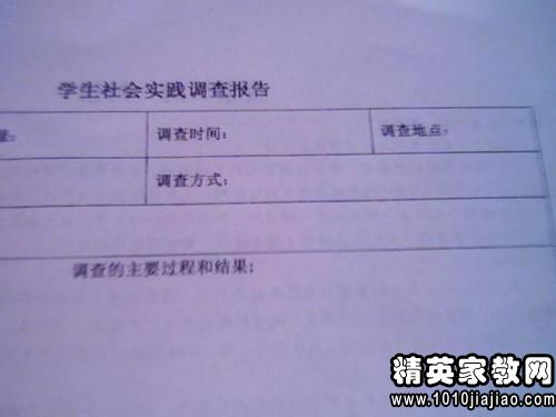 創(chuàng)新,創(chuàng)業(yè),大學(xué)生,社會(huì)實(shí)踐報(bào)告